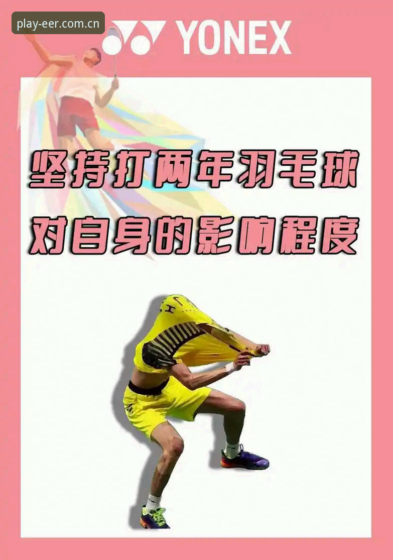 足协禁足名单深度解读：在爱游戏平台看球前必备的赛事公平知识
