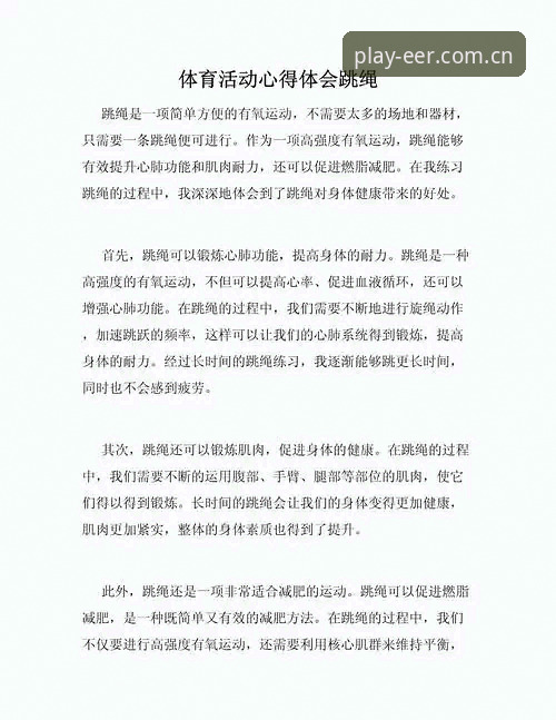 爱游戏体育赛事直播 深度体验爱游戏体育赛事直播:从入门到精通的完整使用心得